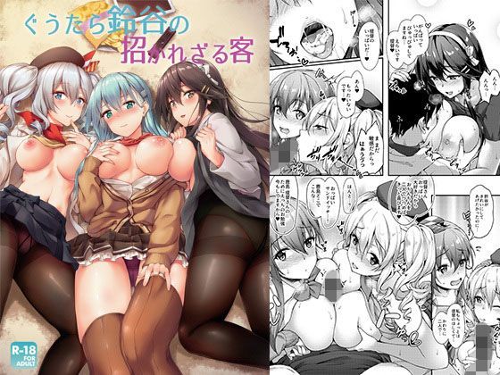 エロ同人誌