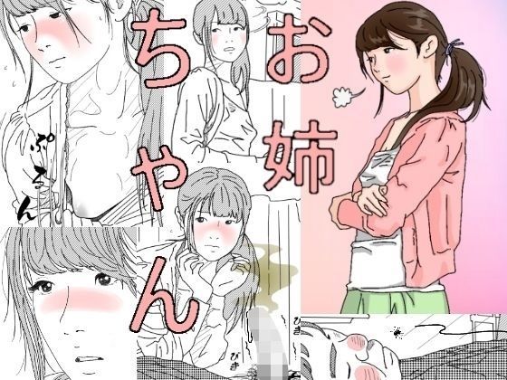 エロ同人誌