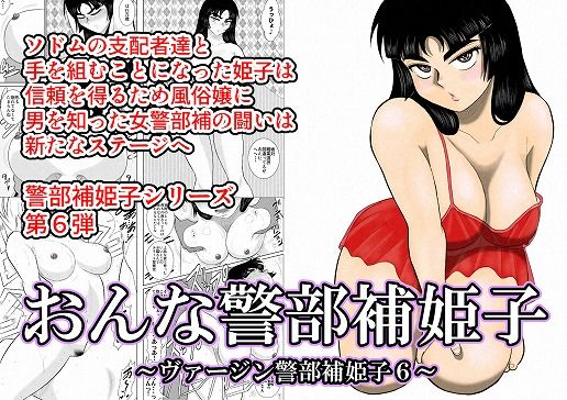 エロ同人誌