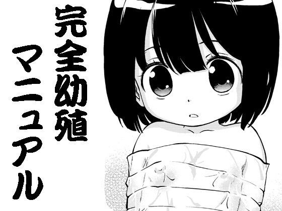 エロ同人誌