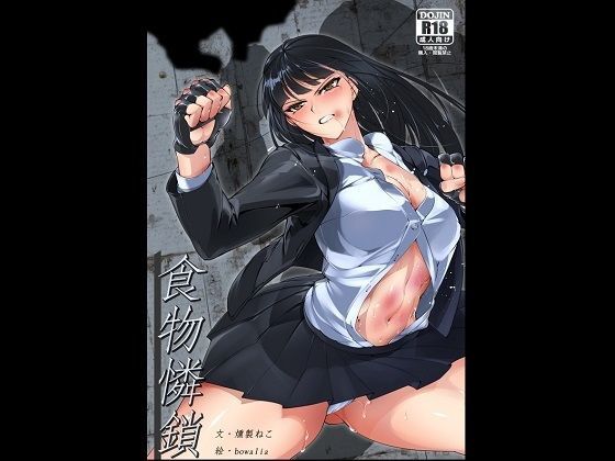 エロ同人誌
