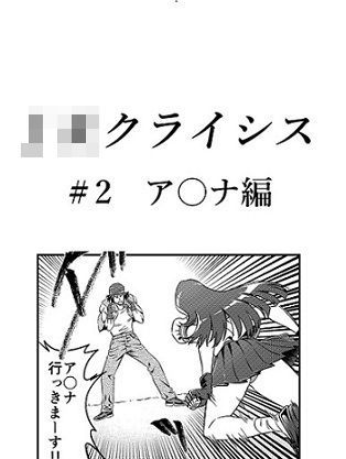 エロ同人誌