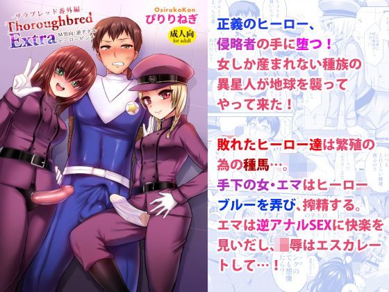 エロ同人誌