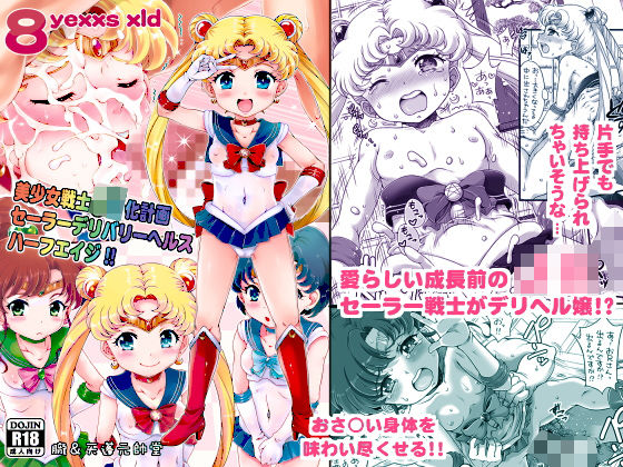 エロ同人誌