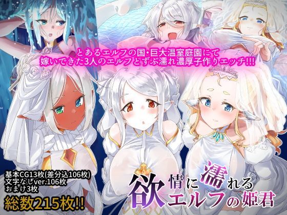 エロ同人誌