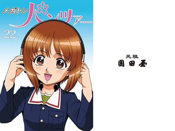 エロ同人誌