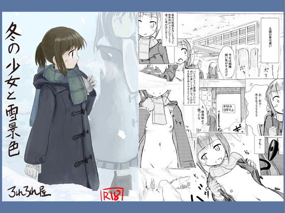 エロ同人誌