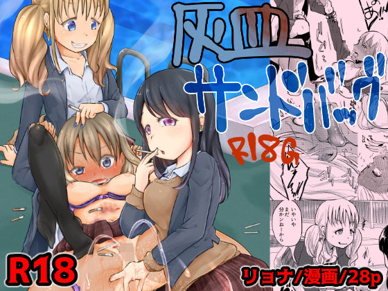 エロ同人誌