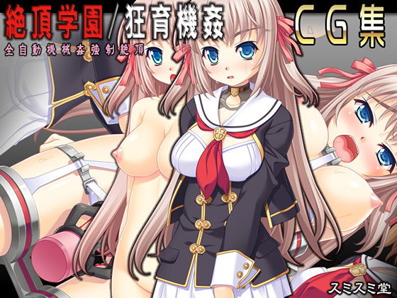 エロ同人誌