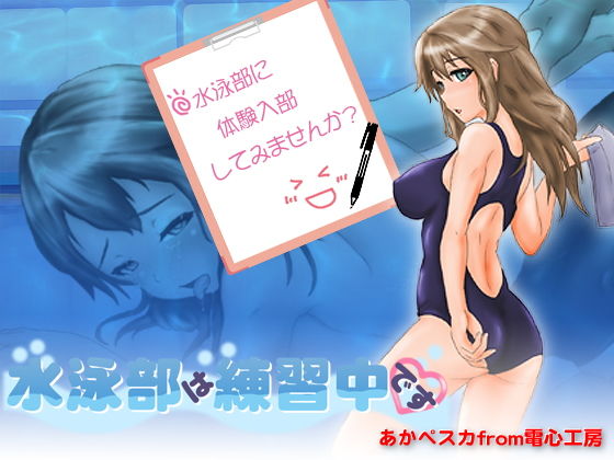 エロ同人誌