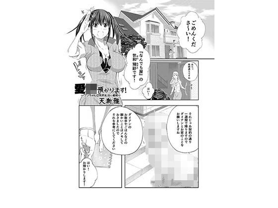 エロ同人誌