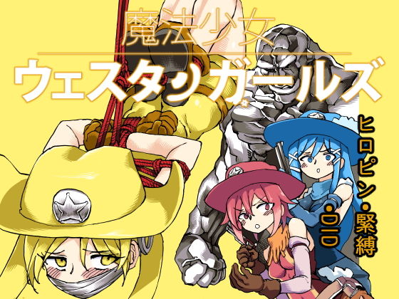 エロ同人誌