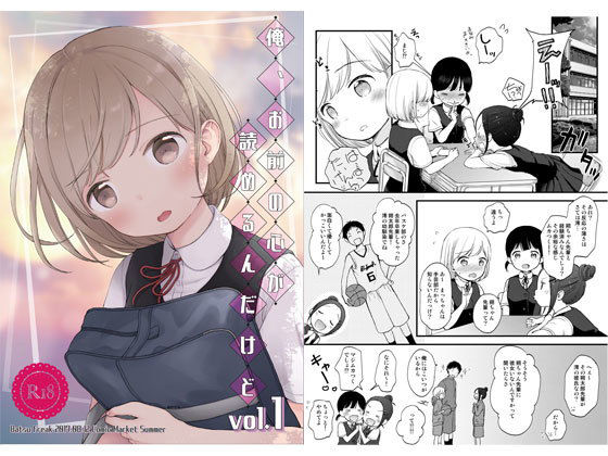 エロ同人誌