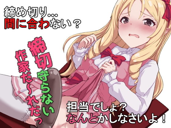 エロ同人誌