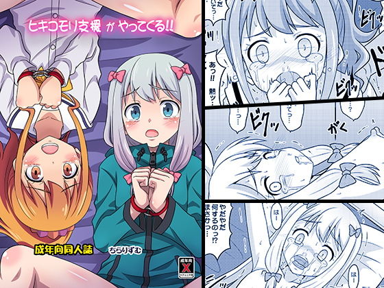 エロ同人誌