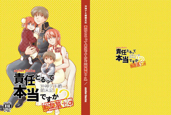 エロ同人誌