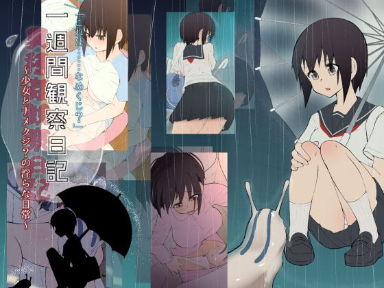 エロ同人誌