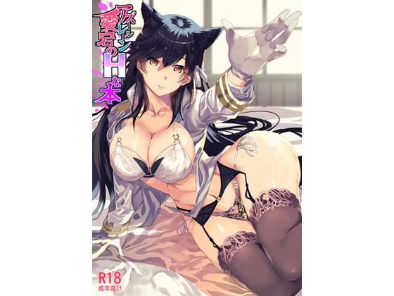 エロ同人誌