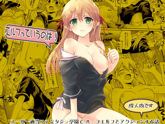 エロ同人誌