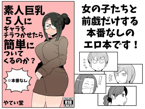 エロ同人誌