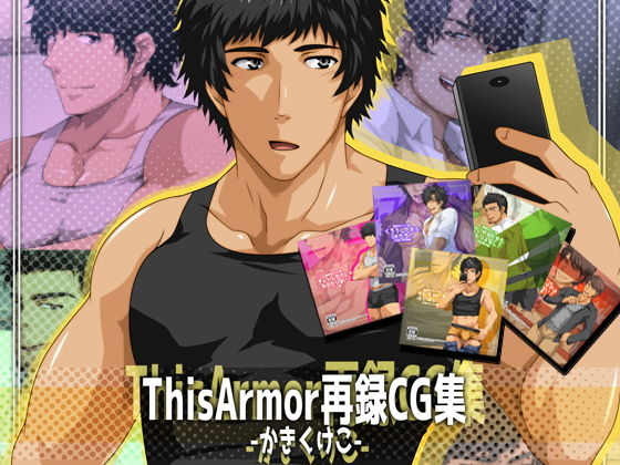 エロ同人誌