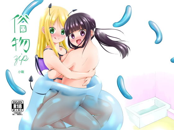 エロ同人誌