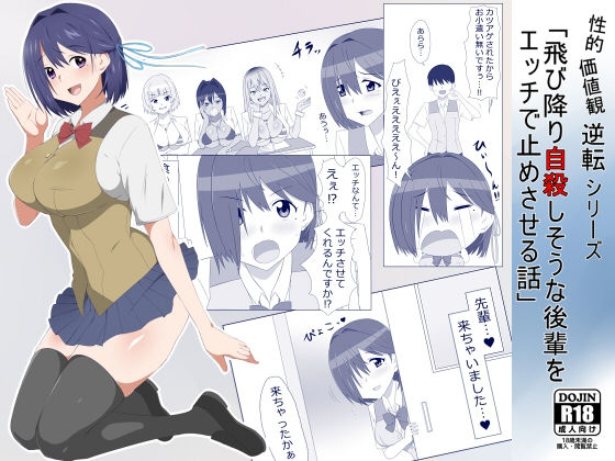 エロ同人誌