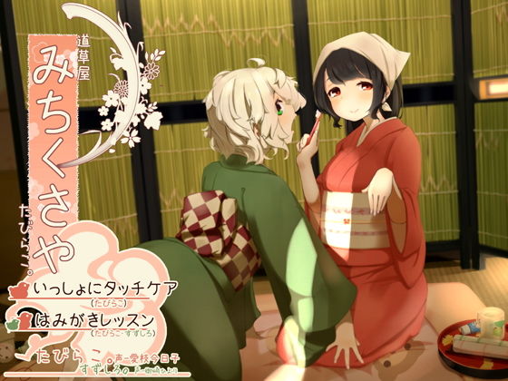 エロ同人誌