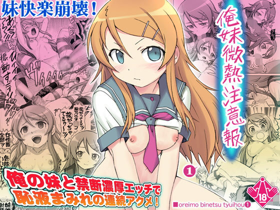 エロ同人誌