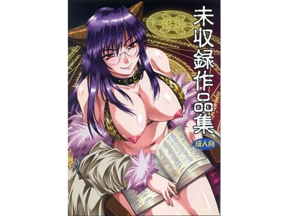 エロ同人誌
