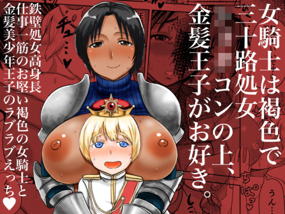 エロ同人誌