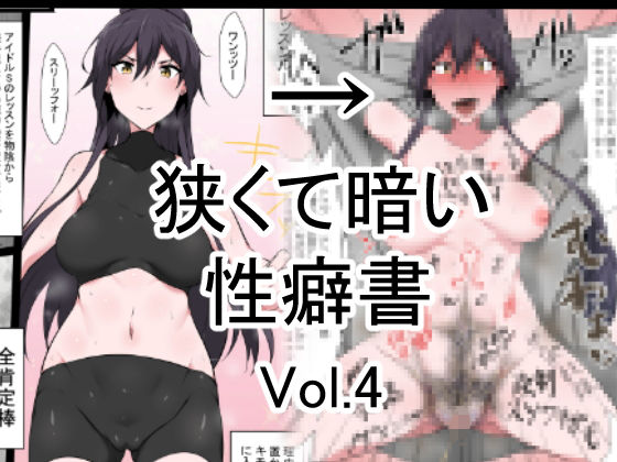 エロ同人誌