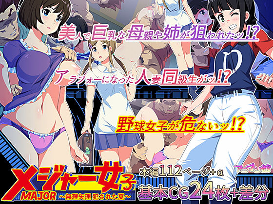エロ同人誌