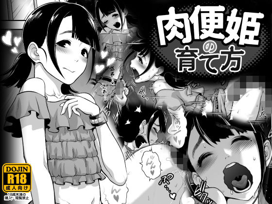 エロ同人誌