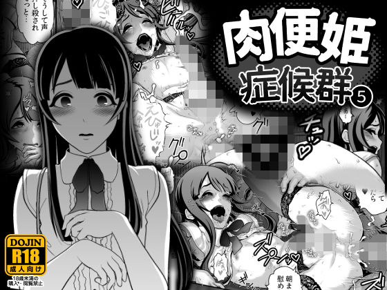 エロ同人誌