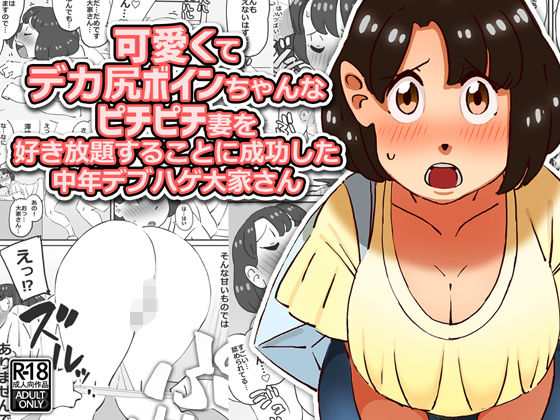 エロ同人誌