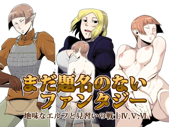 エロ同人誌