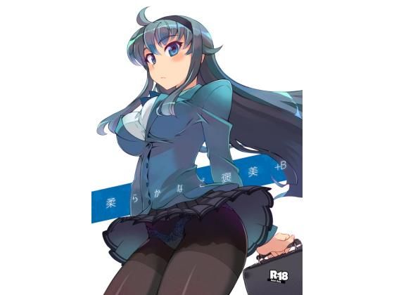 エロ同人誌