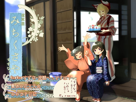 エロ同人誌
