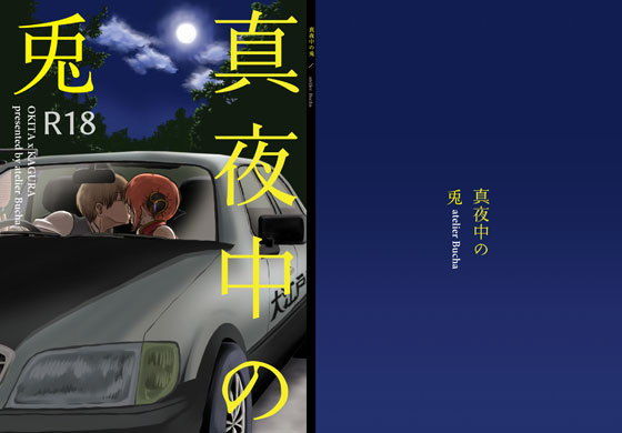 エロ同人誌