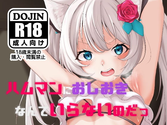エロ同人誌