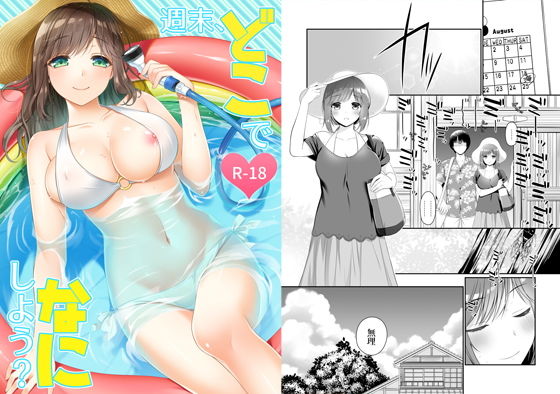 エロ同人誌