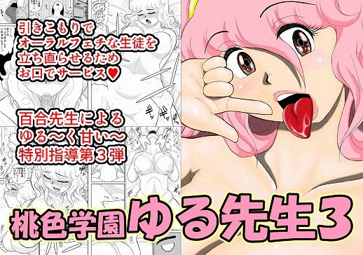 エロ同人誌