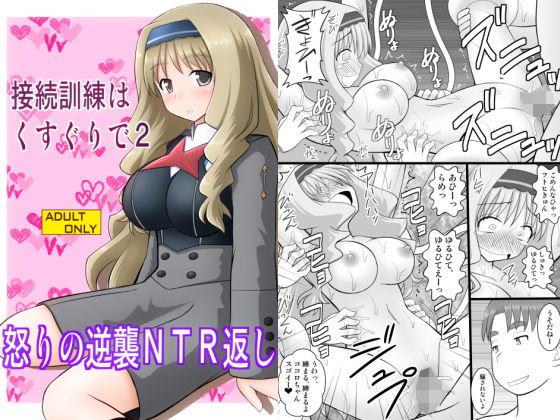 エロ同人誌
