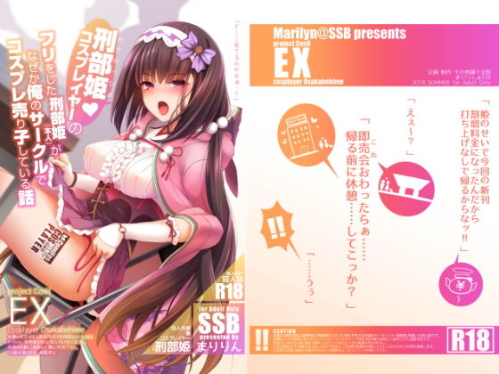 エロ同人誌
