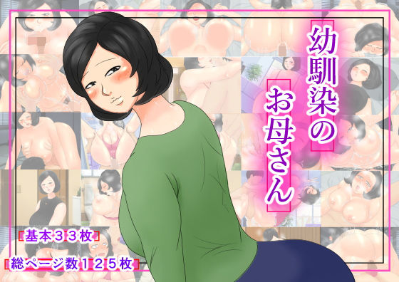 エロ同人誌