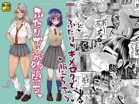エロ同人誌