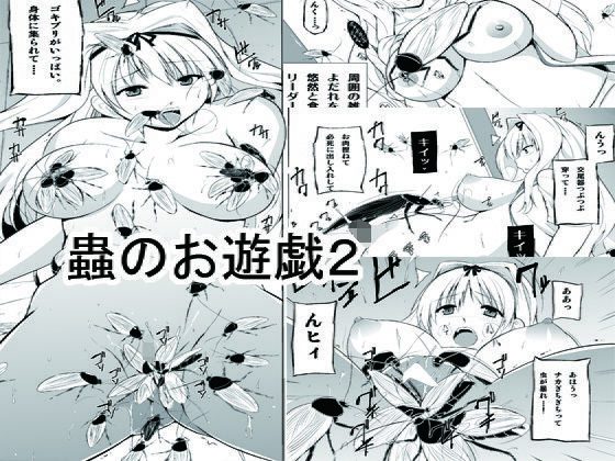 エロ同人誌