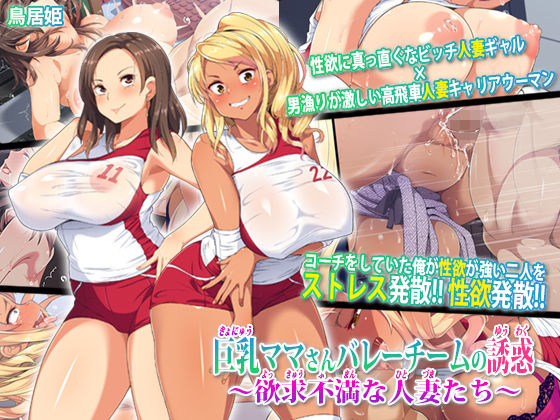 エロ同人誌