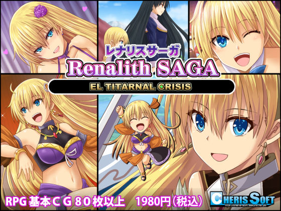[ファンタジー 中出し]レナリスサーガ エロ漫画同人誌